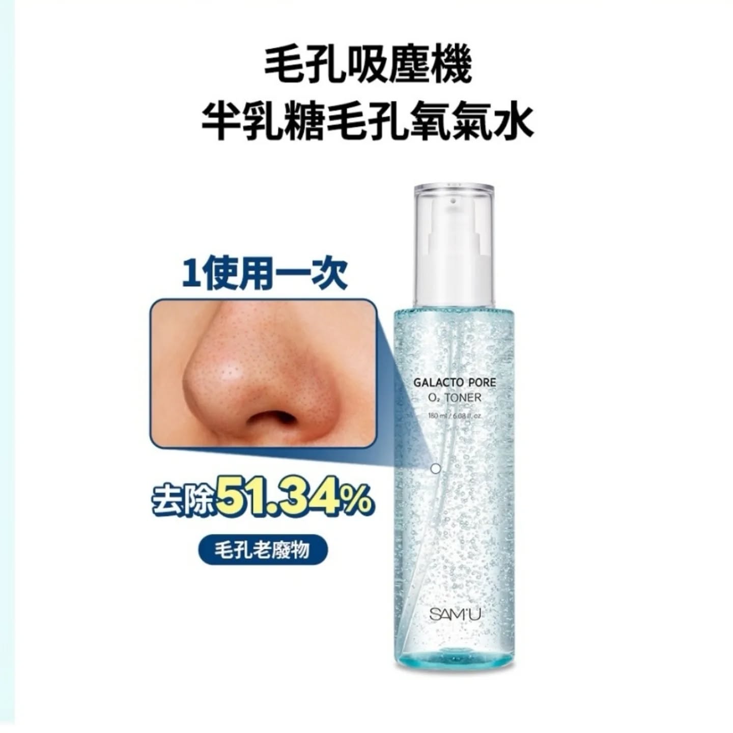 現貨💜 ​SAM'U SAMU SAM'U氧氣水 SAMU氧氣水 SAM'U氧氣瓶 SAMU氧氣瓶  氧氣瓶 氧氣水 SAM'U護膚品  SAM'U毛孔氧氣水 SAMU毛孔 SAMU毛孔氧氣水  SAMU毛孔氧氣瓶  毛孔氧氣瓶 毛孔氧氣水  O2氧氣瓶 Threads爆紅SAM'U氧氣瓶 爽膚水界水飛梭 毛孔吸塵機  居家版水飛梭 家用水飛梭 居家水飛梭 氧氣毛孔煥顏露 SAM'U氧氣毛孔煥顏露 SAMU氧氣毛孔煥顏露 毛孔清潔神器 氧氣爽膚水 毛孔飛梭水 SAMU毛孔飛梭水 SAM'U毛孔飛梭水 😃韓國日本💜