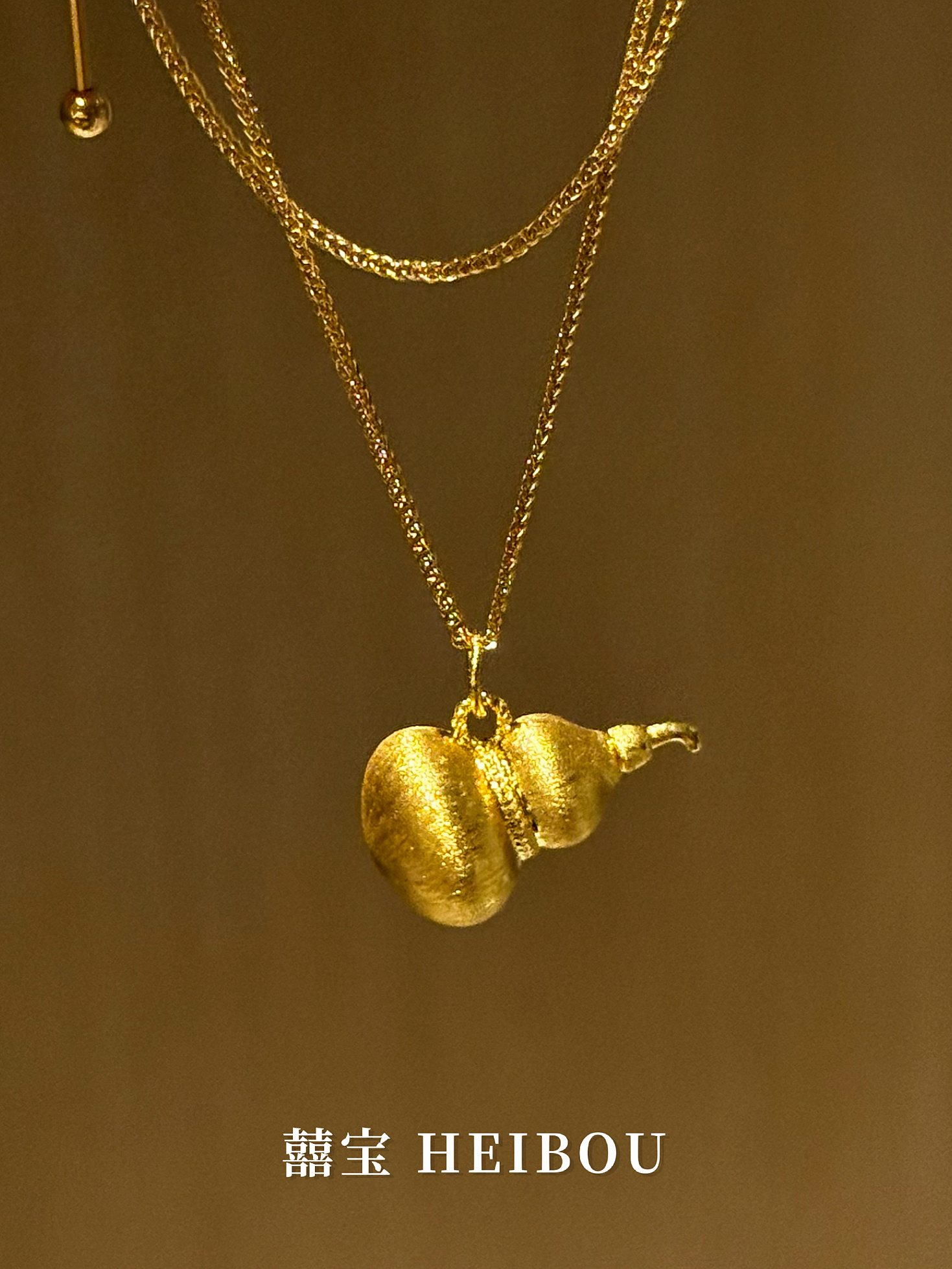 【无氢5D】拉丝葫芦-吊坠