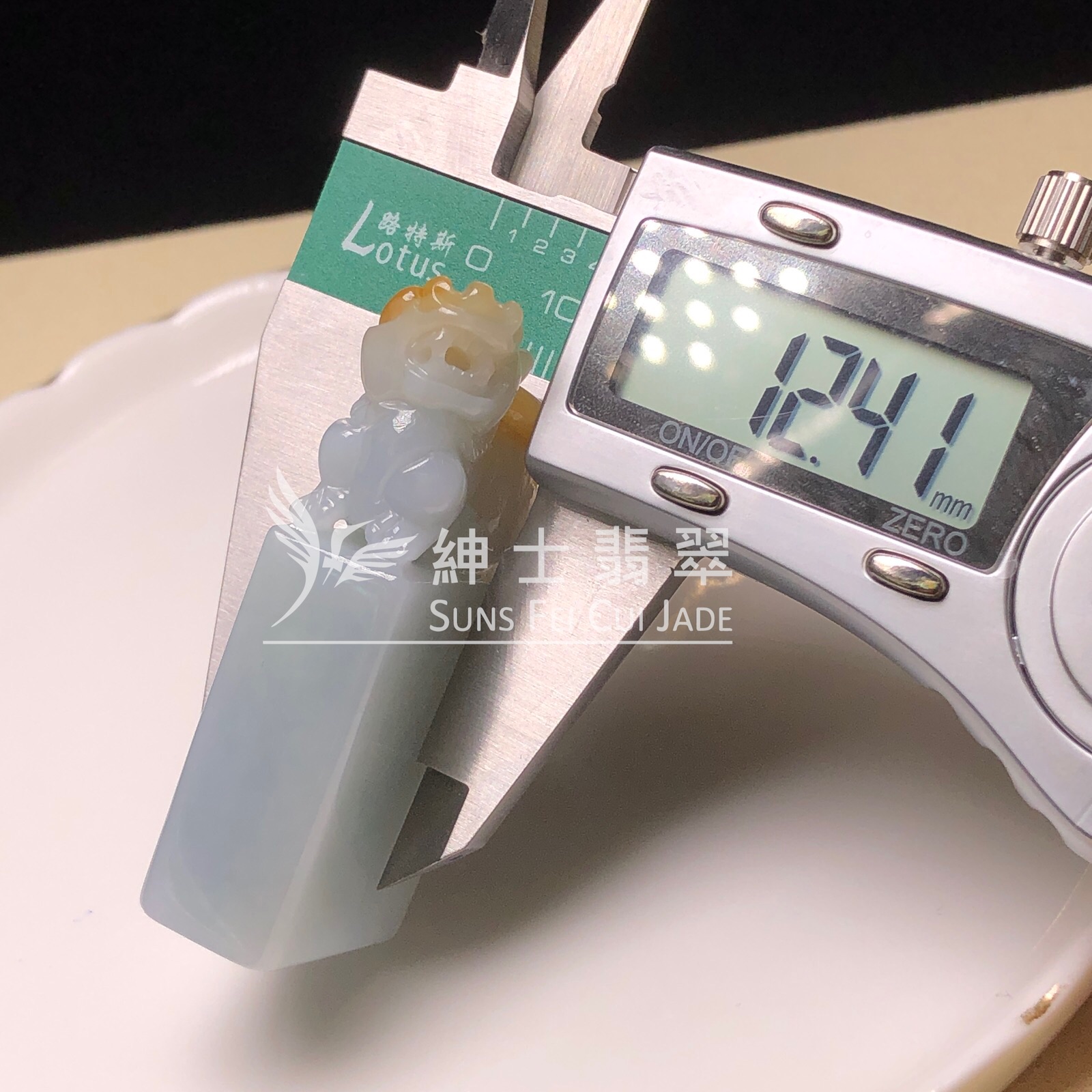 YK00873 翡色貔貅印