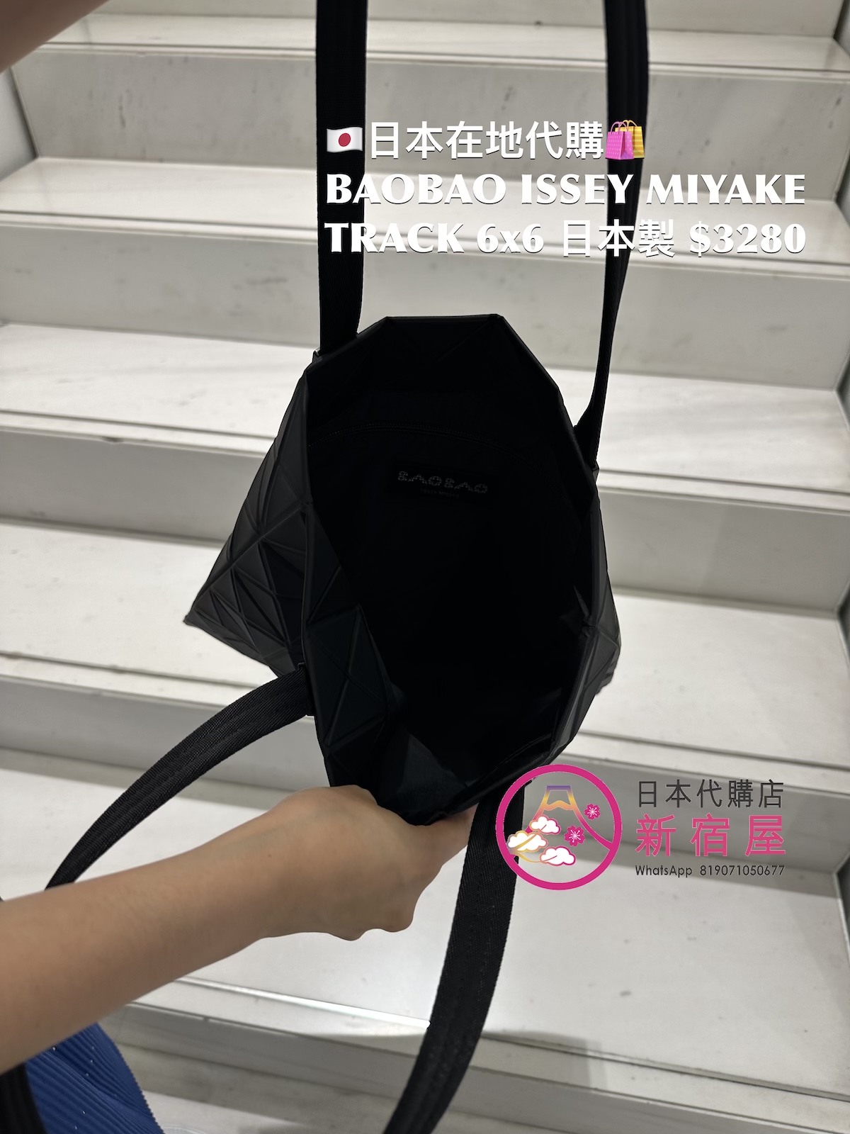 BAOBAO ISSEY MIYAKE TRACK 6x6