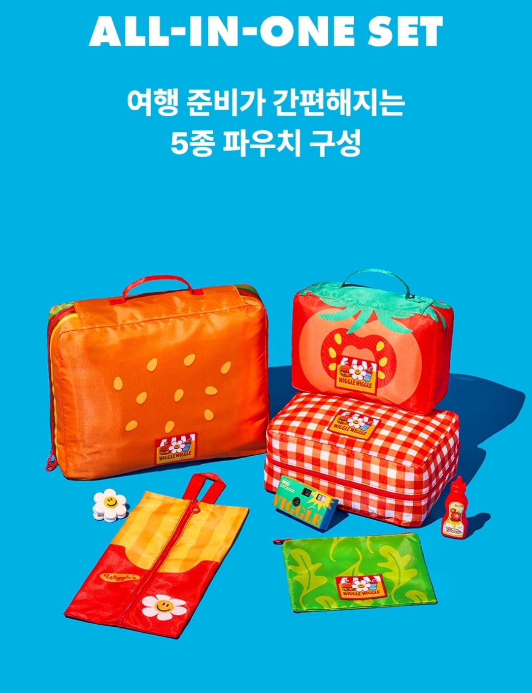 Wiggle Wiggle Travel Pouch Set 