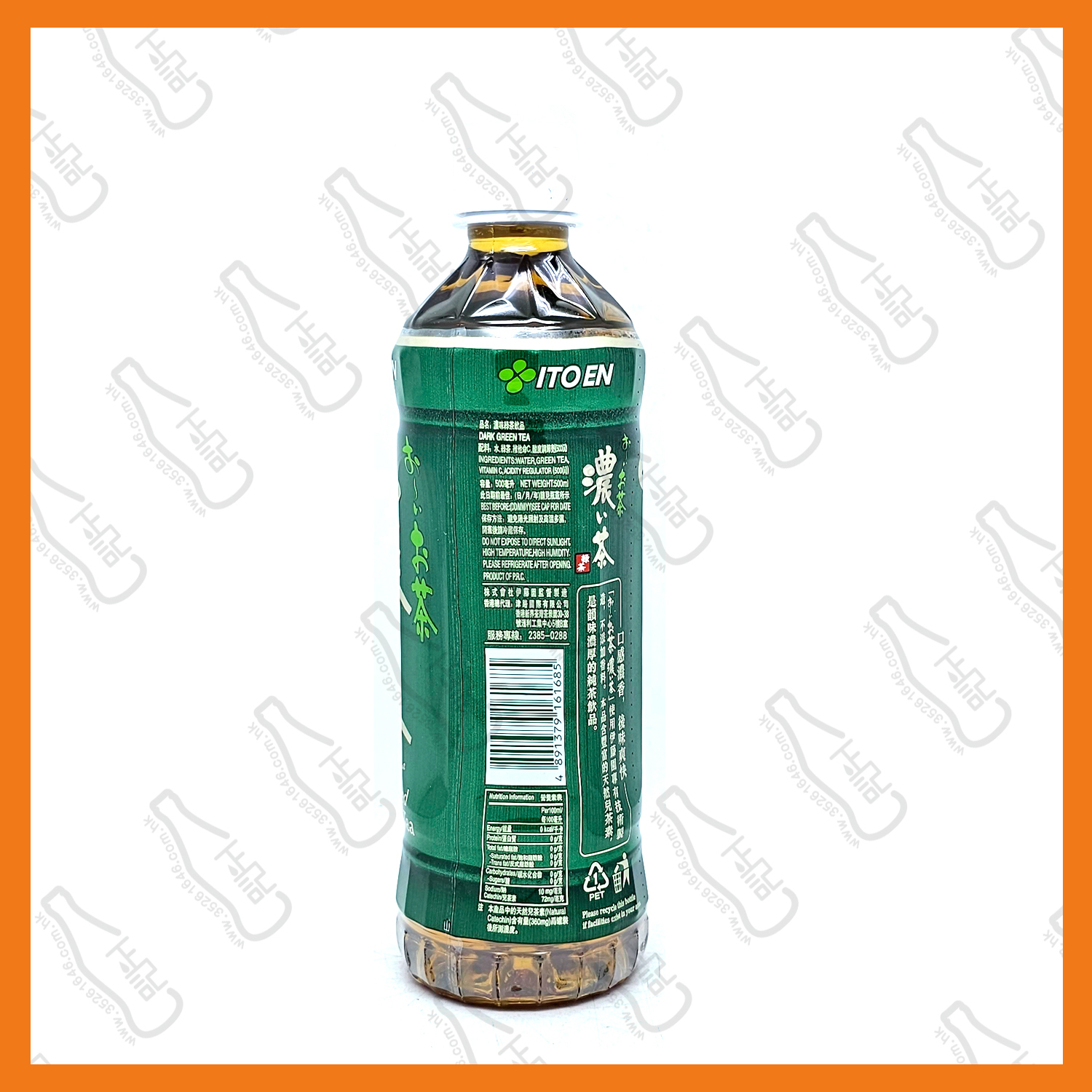 ==伊藤園 濃味綠茶 500ml x 2支 / 份