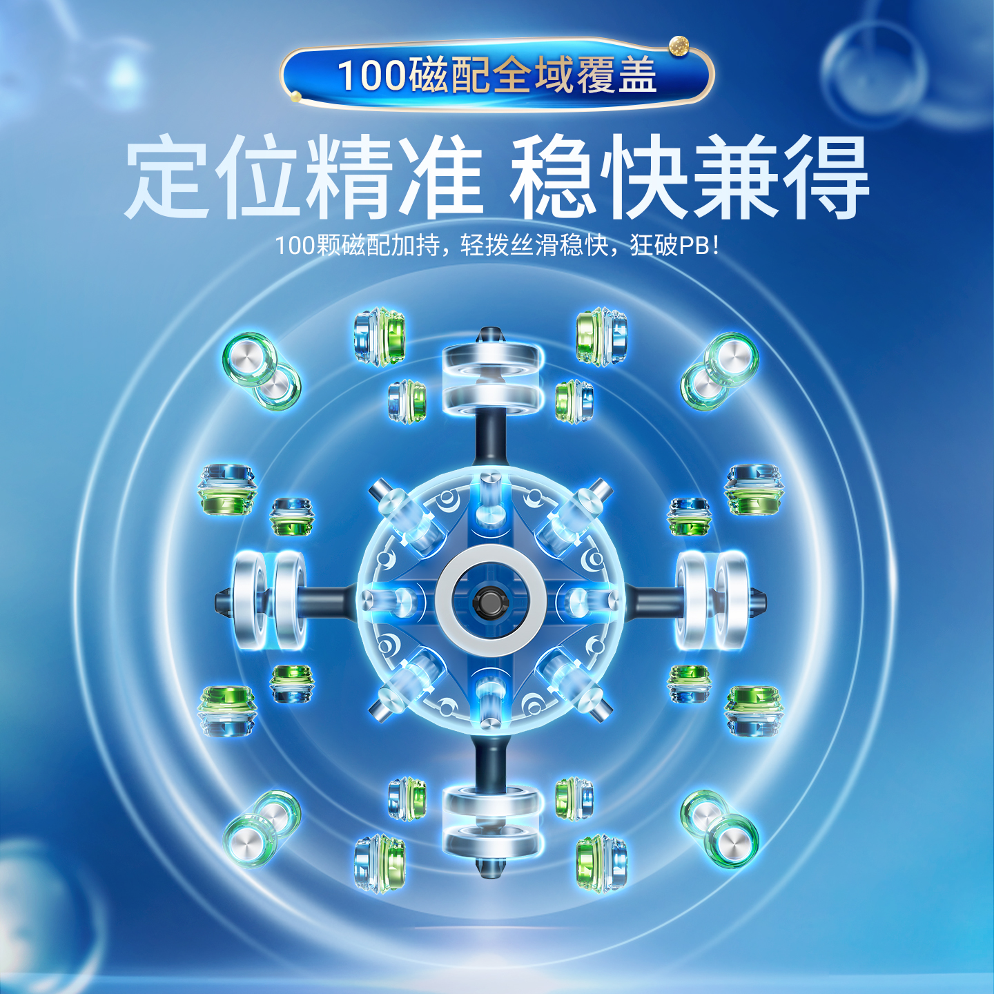 魔域文化 MoYu 傲龍 V6 3x3 磁力扭計骰