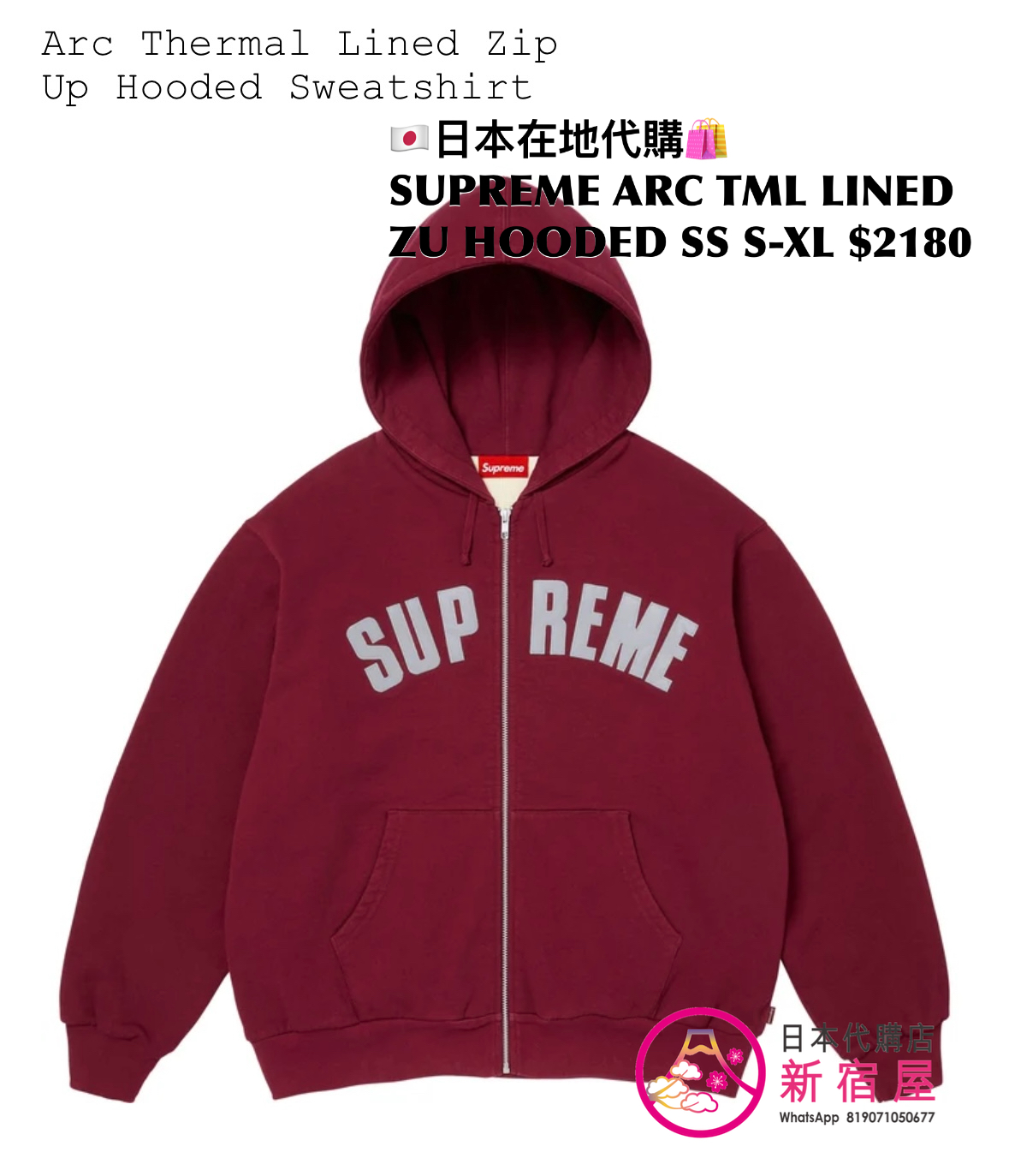 SUPREME ARC THERMAL LINED ZIP UP HOODED SWEATSHIRT