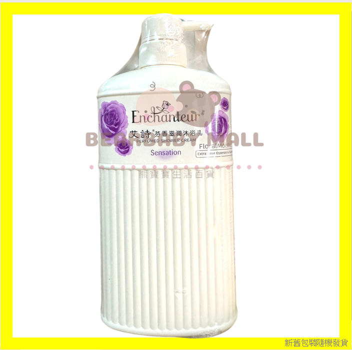 艾詩芬香沐浴露蜜意花香Sensation 紫色 泵+補充裝 550ml 沖涼