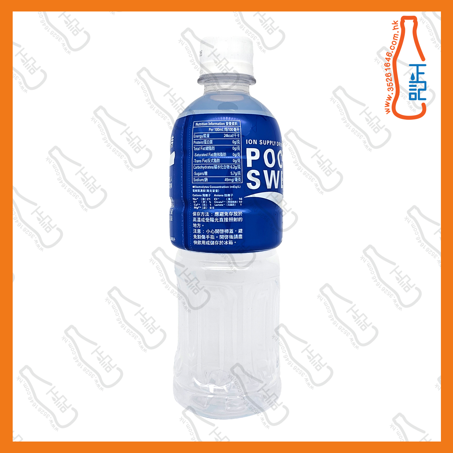 (支裝)寶礦力水特 500ml x 24支  /箱