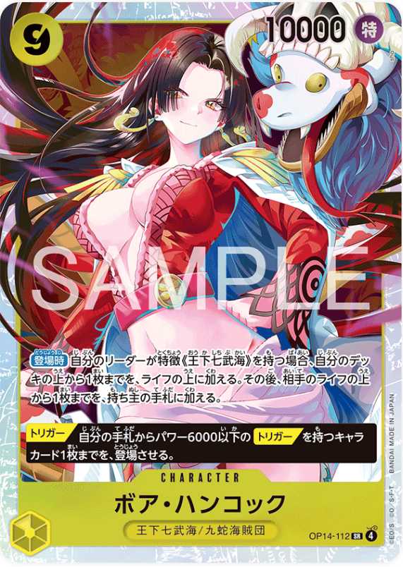 Japanese Version TCG ONEPIECE Card Game - OP14-112 BOA HACOCK SR