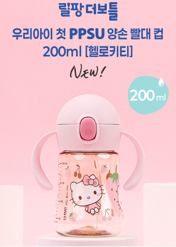  【預訂】韓國直送 Sanrio PPSU 雙耳吸管杯 / 學習水杯