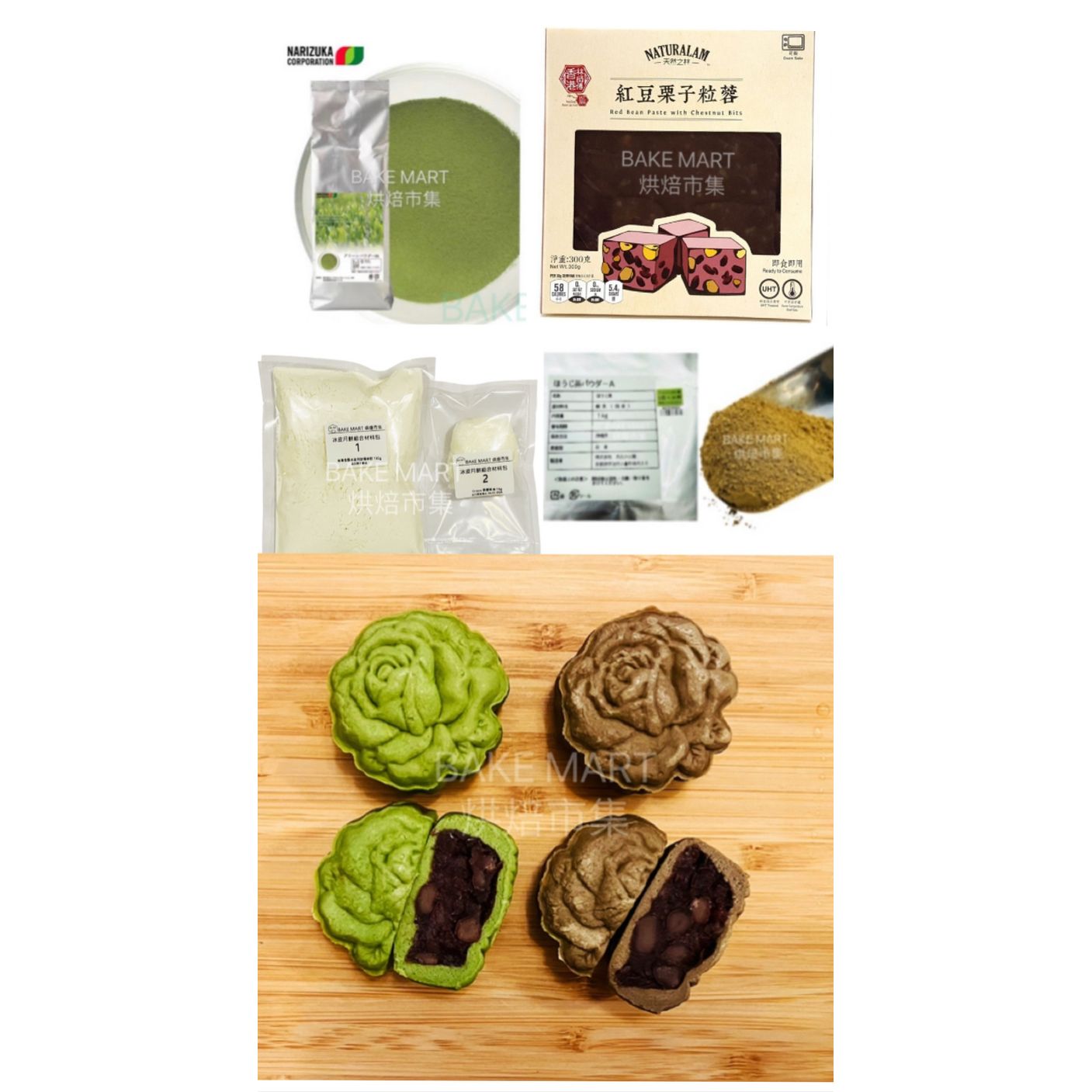 *New*宇治金時[紅豆栗子] 低糖冰皮月餅材料包(免焗) Snowy Mooncake DIY Pack