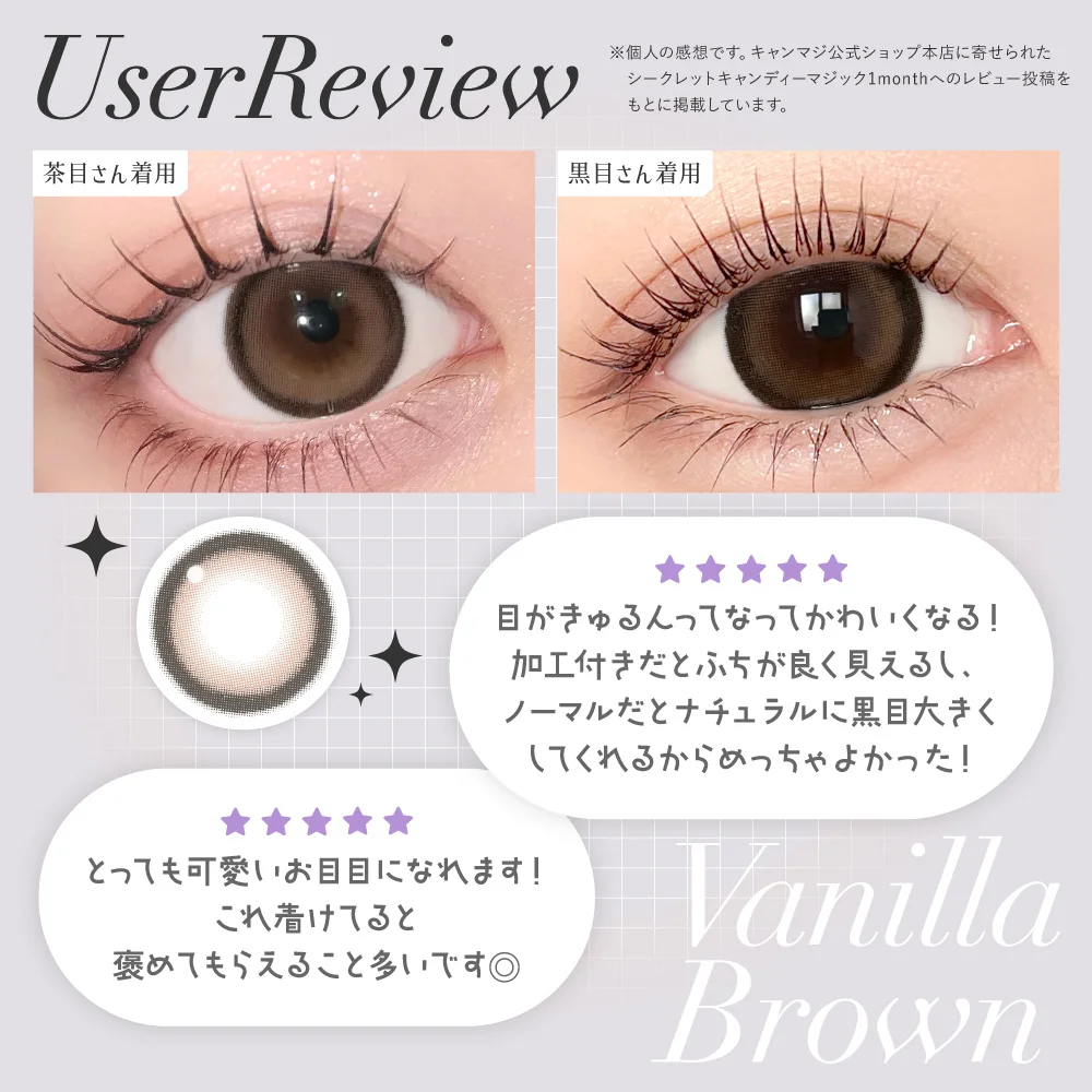 Candy Magic - Secret Candy Magic Toric Vanilla Brown (1month/1P)