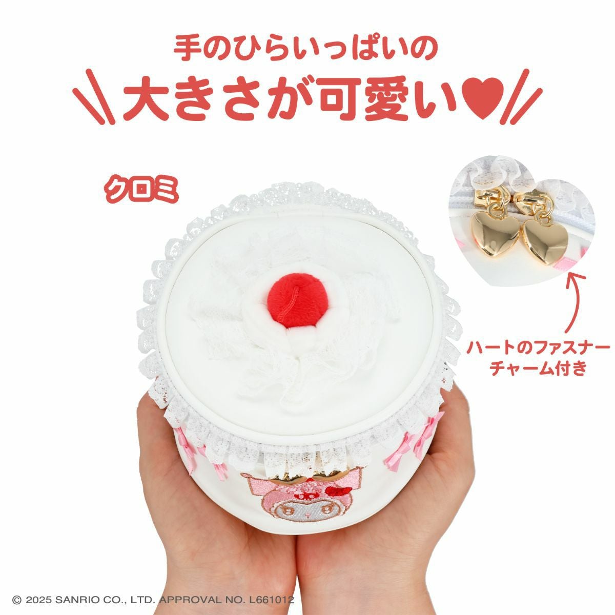 現貨 | 日本 Kuromi 刺繡 鮮奶油車厘子 收納盒/首飾盒