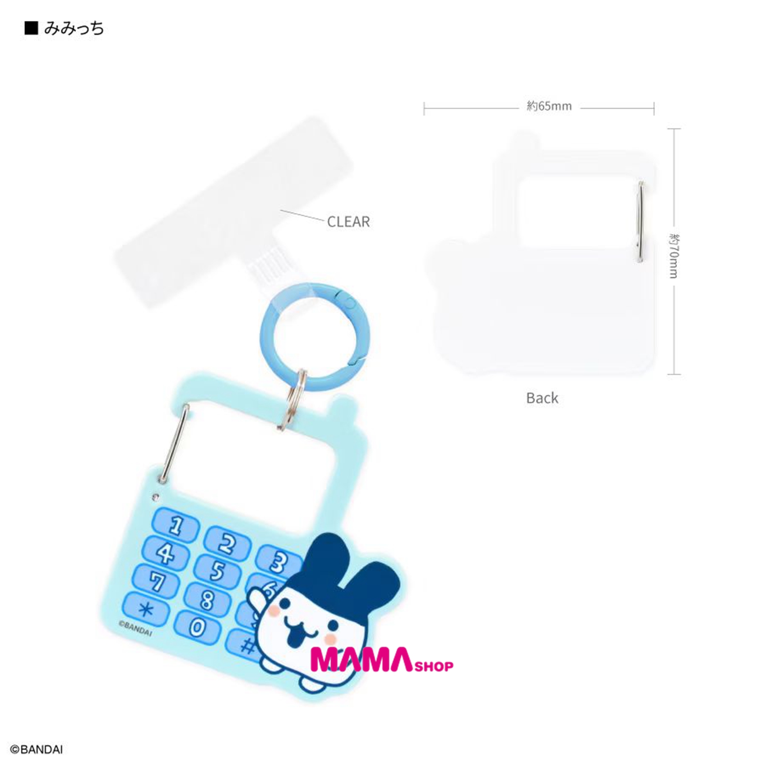 日本直送Tamagotchi 多功能手機指環連登山扣