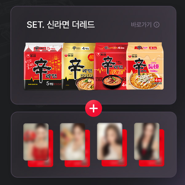 [aespa x 辛辣麵] 公仔麵小卡SET (2款)