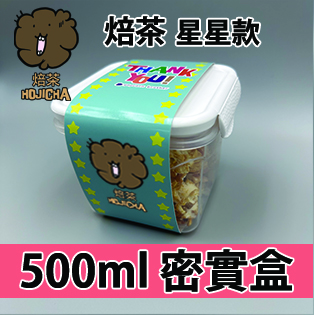 【星星紙腰封】焙茶味爆谷 500ml BB密實盒