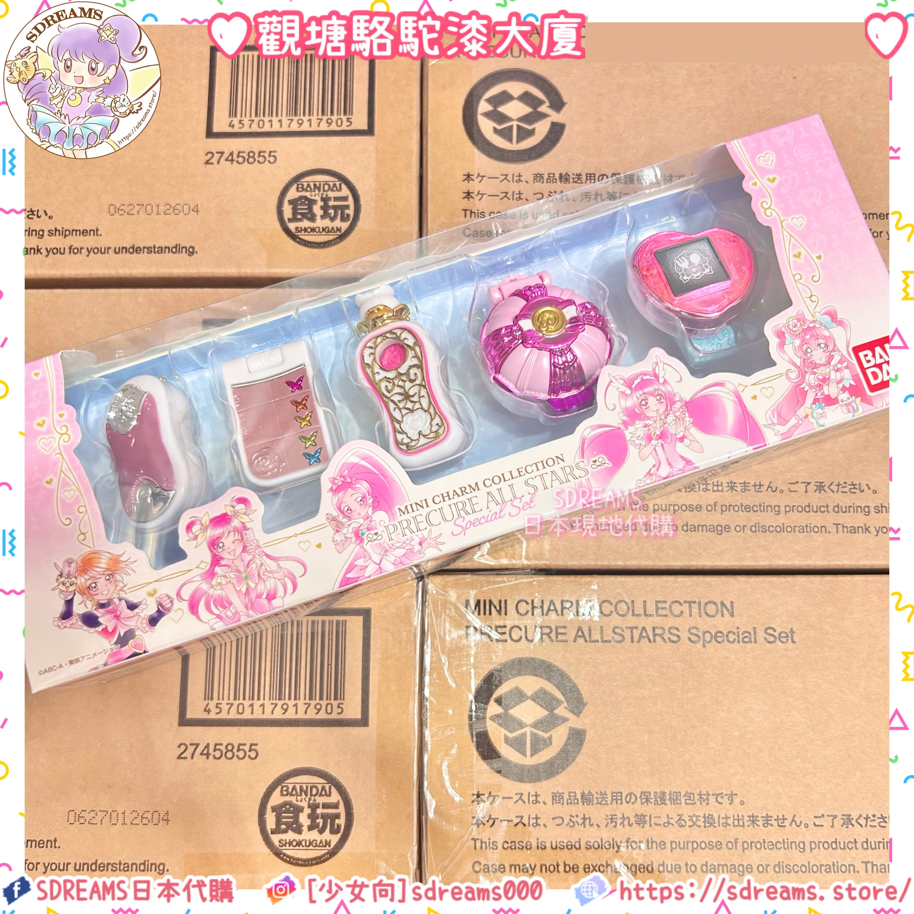 [精選特價]光之美少女 PreCure All Stars 迷你掛件系列 Special Set 日本PB限定 #P-PCT0103 [Bandai] (IN-STOCK)