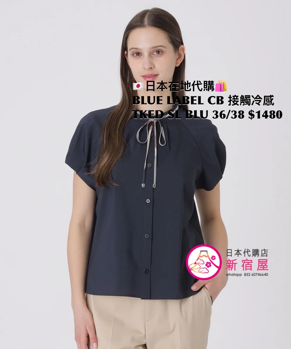 BLUE LABEL CB 接觸冷感 TUCKED SLEEVE BLOUSE 