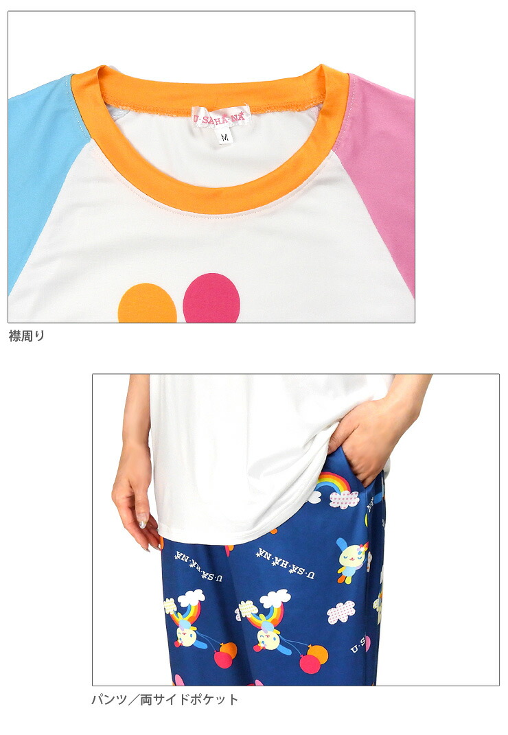 🆕【⭐訂購⭐】日本直送🇯🇵 #Sanrio #Usahana 短袖家居服套裝 🌀 [PLEA-0272] [260619]