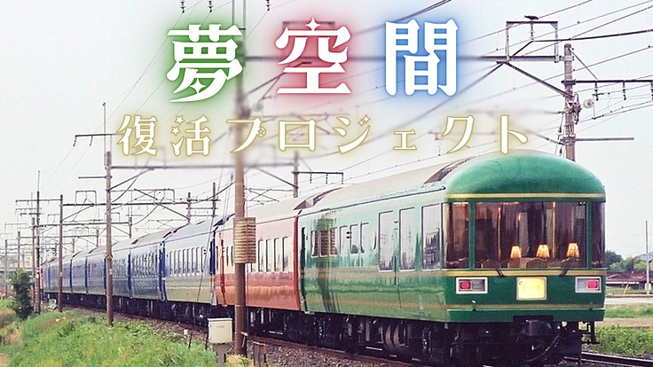 TOMIX 92792 北斗星夢空間24系臥舖