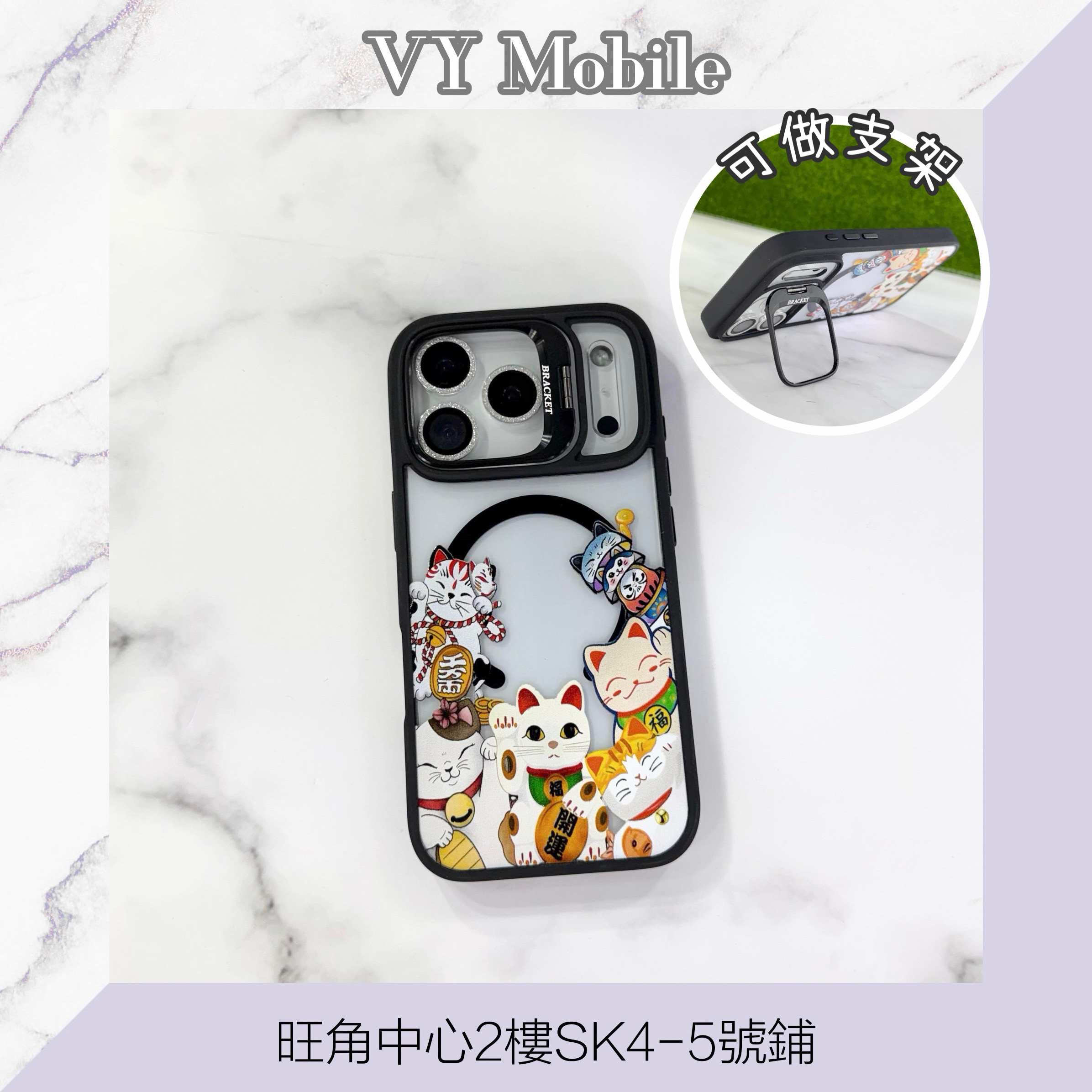 iPhone / Samsung 磁吸電話殼