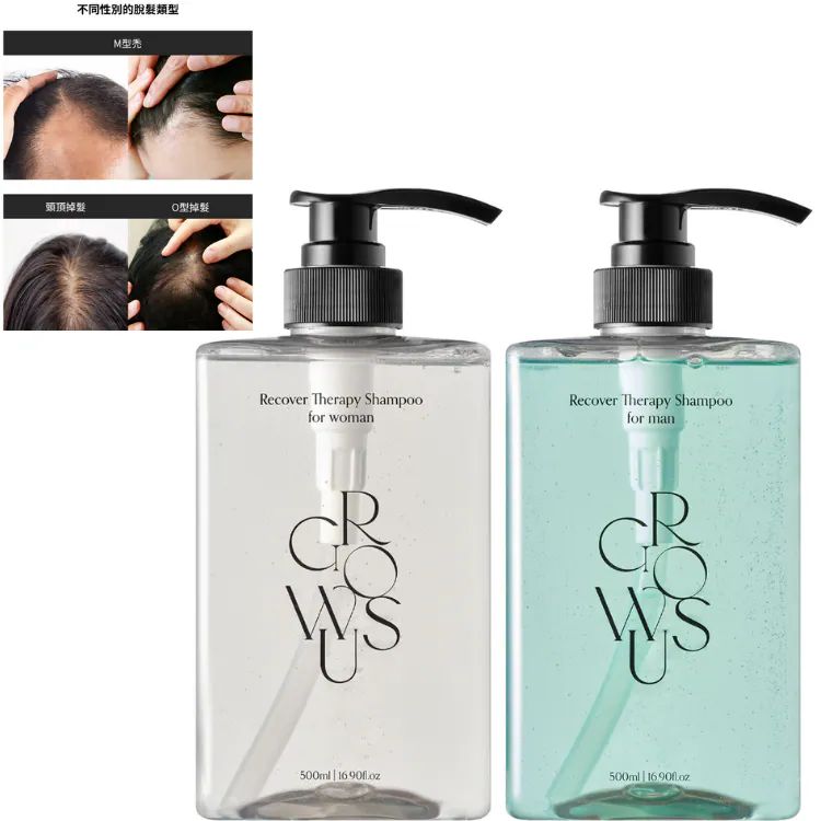 GROWUS 深海修復防脫洗髮露  (男士/女士)   ✅ 現貨 ✅ ‼️ 售完即止‼️