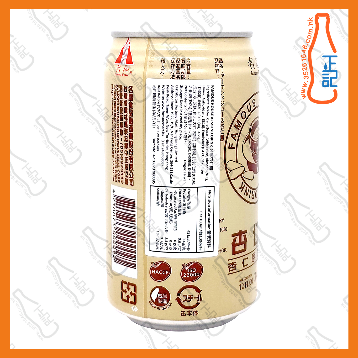==名屋 杏仁露 340ml x 2罐 /份