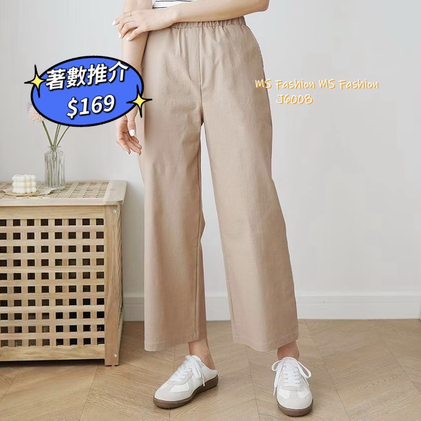 J6008 韓國🇰🇷棉麻直筒褲