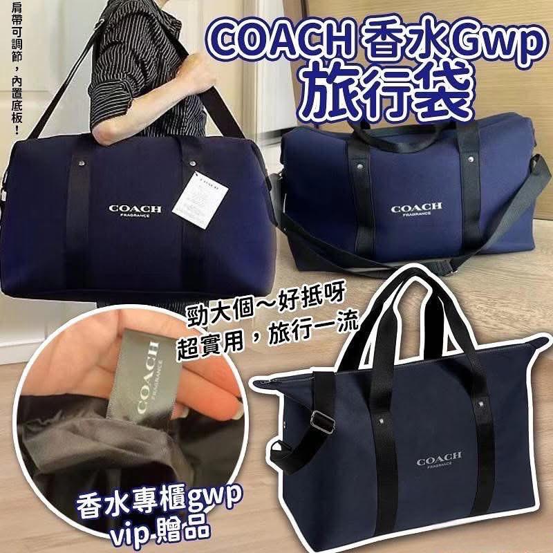 $145隻。 2隻起$135隻。COA*CH香水Gwp Weekender travelbag旅行袋 