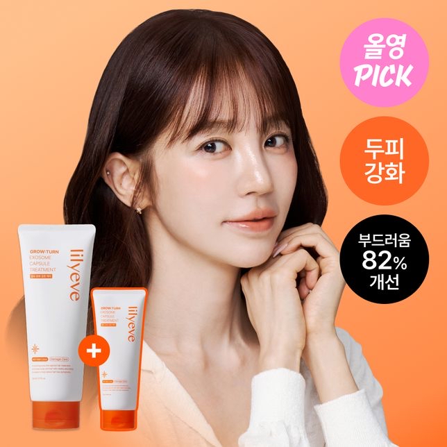 lilyeve 防脫育髮3D豐盈護髮素 230ml Set (+50ml)外泌體成份💆🏻‍♀️