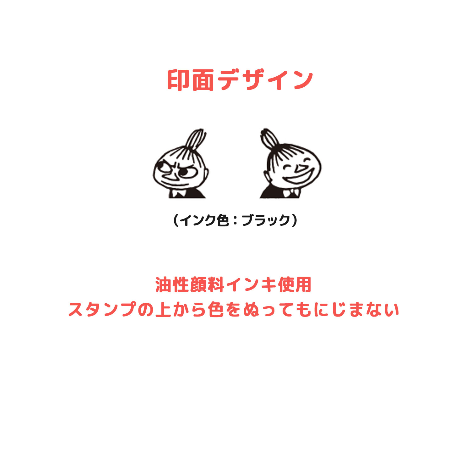 現貨｜Little My 阿美 Moomin 姆明 日版 PLUS MART Pochi Pom 按壓式印章 手帳印章 (224073) 