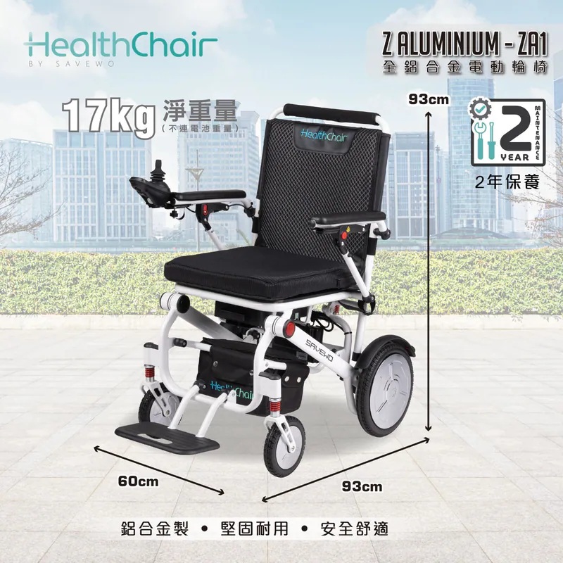 Savewo Electric Wheelchair ZA1