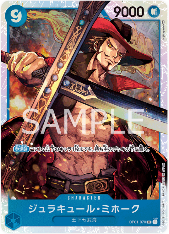 Japanese Version TCG One Piece Card Game - OP01-070 SR Dracule Mihawk
