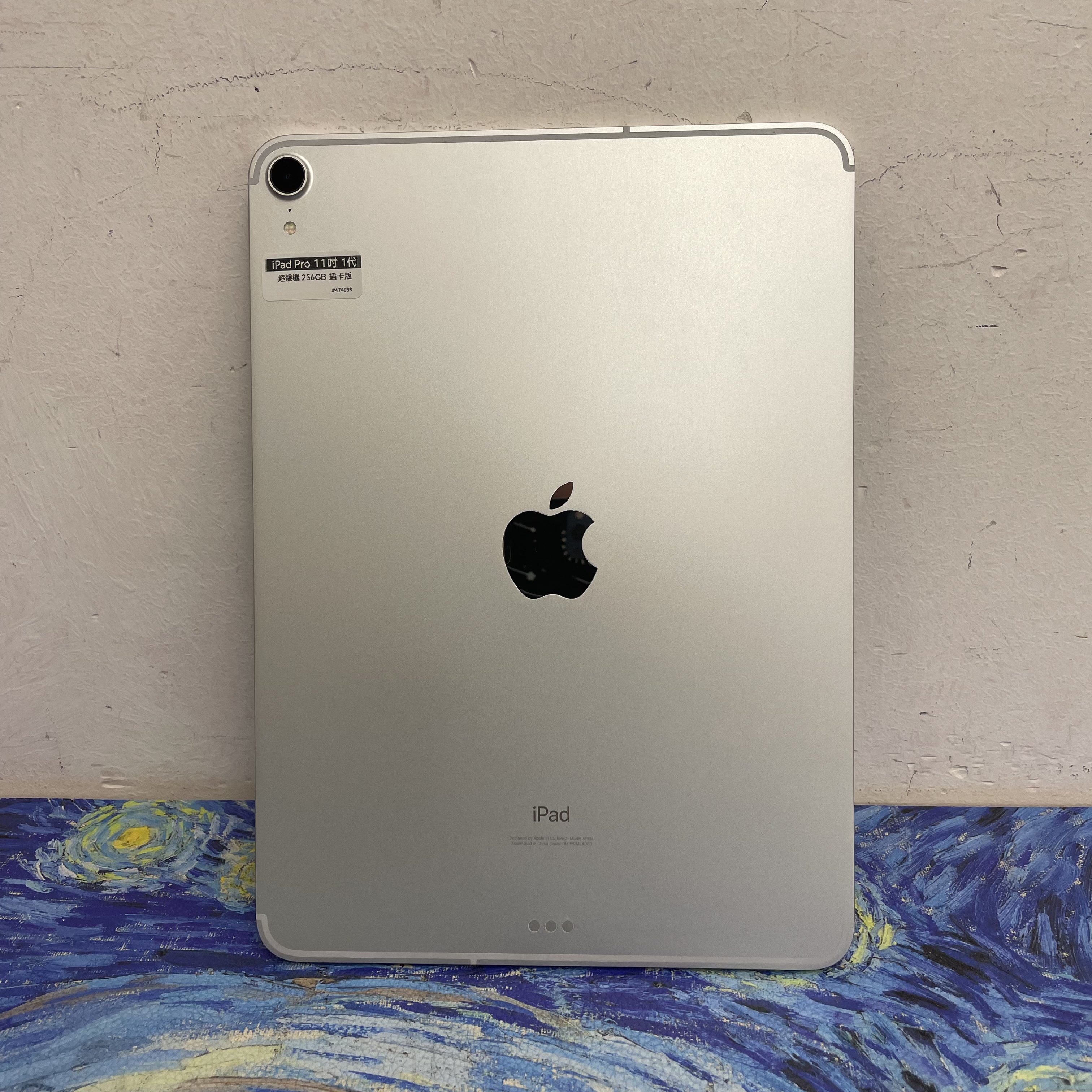 *474888 iPad Pro 1 11吋 超靚機 256GB 插卡版 銀色 sliver