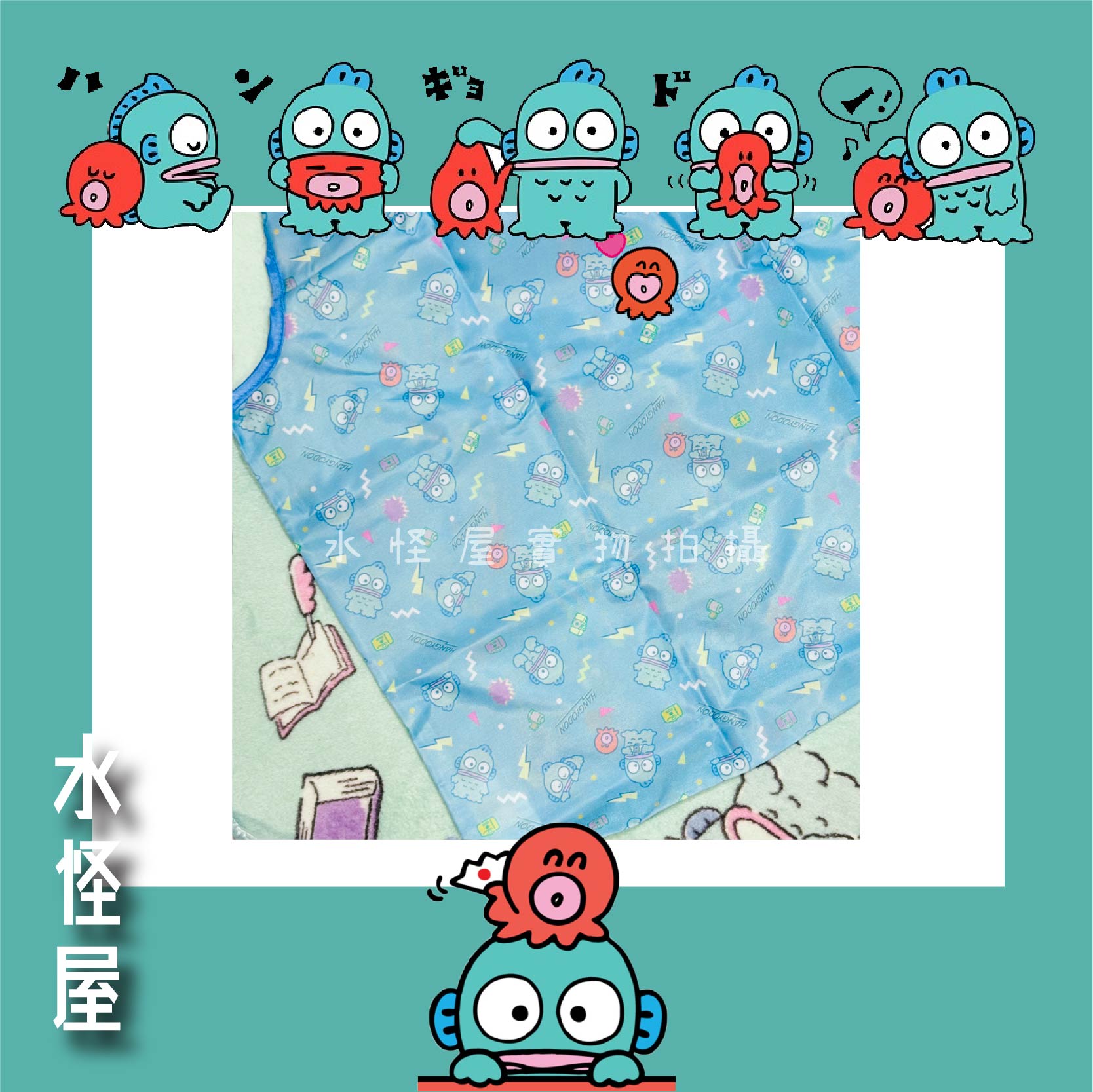 (現貨) 水怪好多水怪公仔藍色環保袋 日版