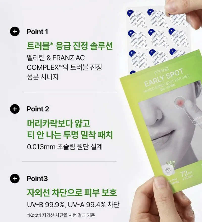 隱形痘痘貼｜韓國 FRANZ 醫美級隱形痘痘貼 3段修復不再留痕 72入｜Naked Spot Patch