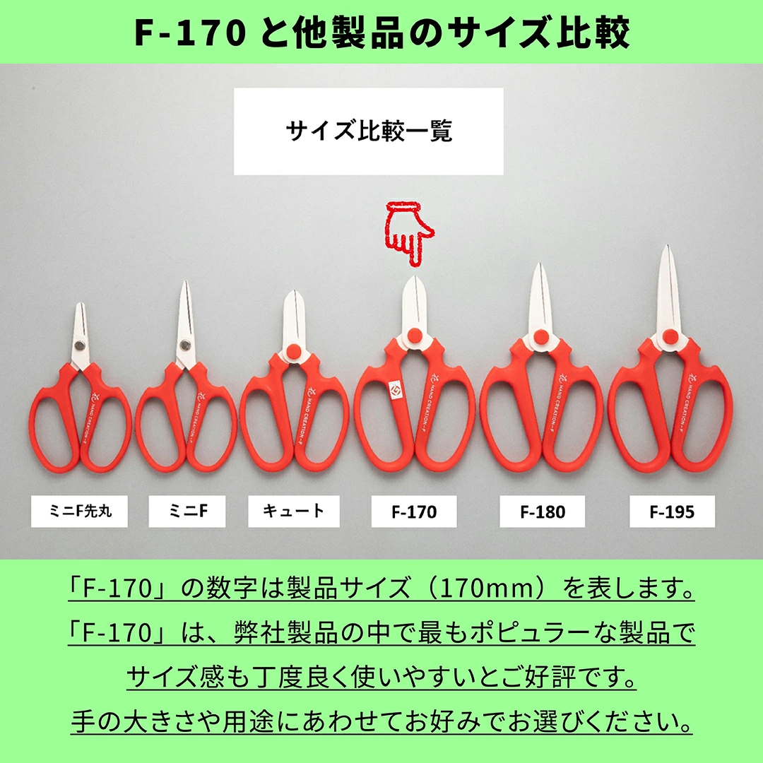 🔥🔥【日本製《SAKAGEN》Hand Creation F-170 園藝剪】黑刃