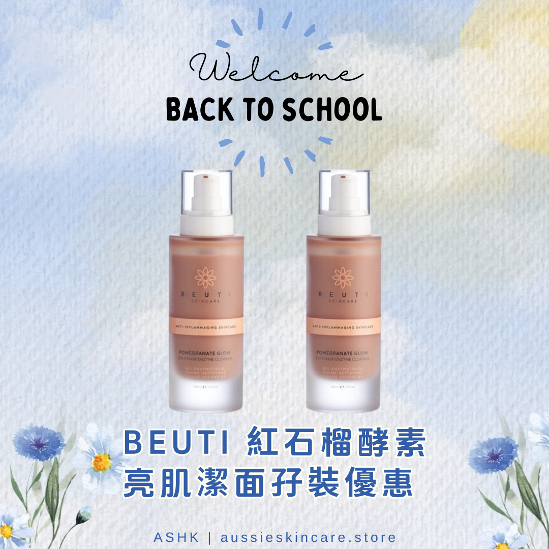 **孖裝優惠** Beuti Skincare 紅石榴酵素亮肌潔面+面膜  *可當面膜使用