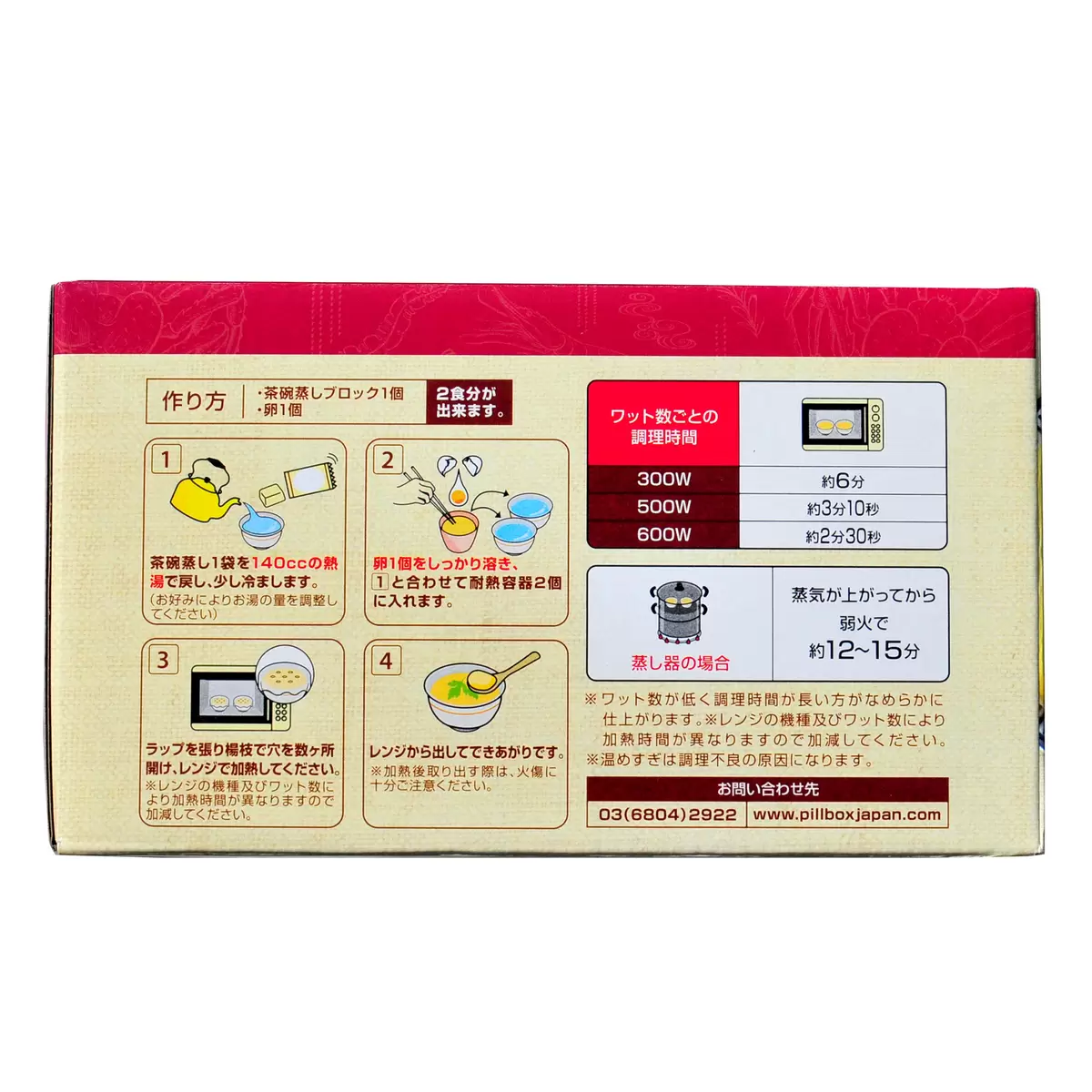  (網站產品) 日本直送 COSTCO PILLBOX 奢華即食茶碗蒸 (20食入大容量裝)