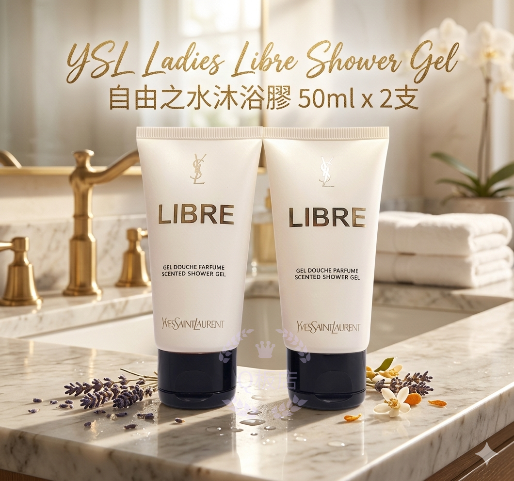 YSL Ladies Libre Shower Gel自由之水沐浴膠50ml x 2支