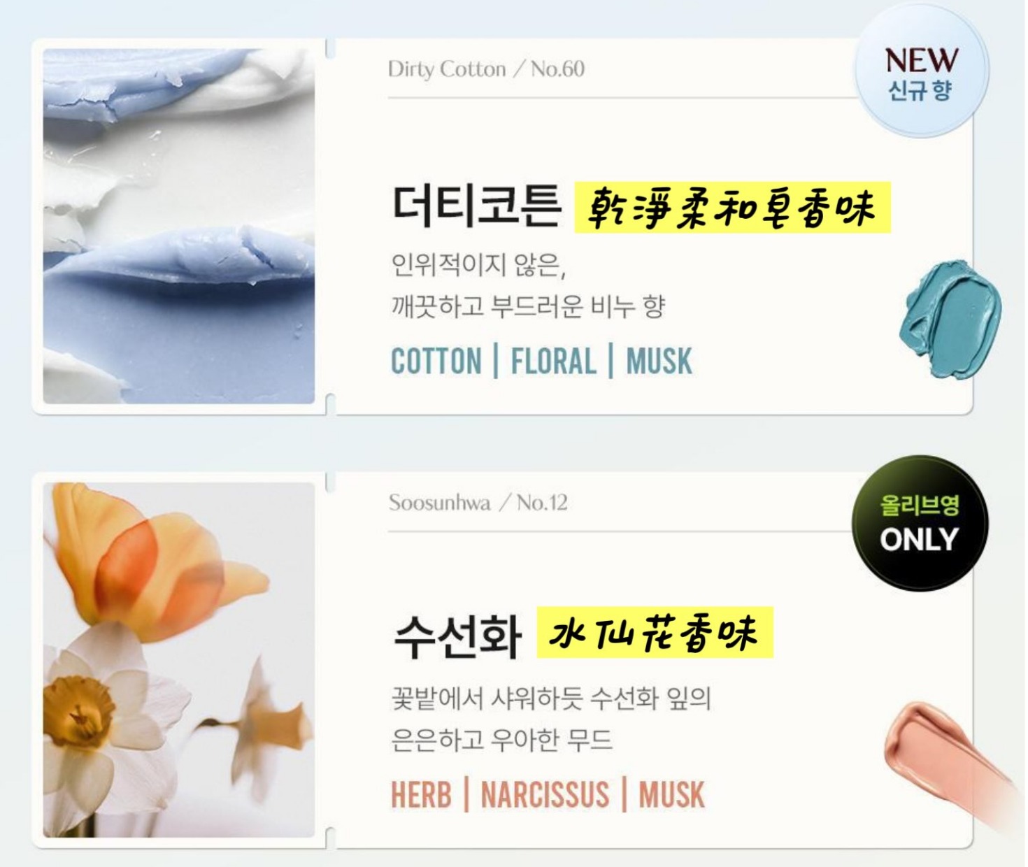 🌸Hetras 限定款 高級香氛固體除臭300g(2 件/套)