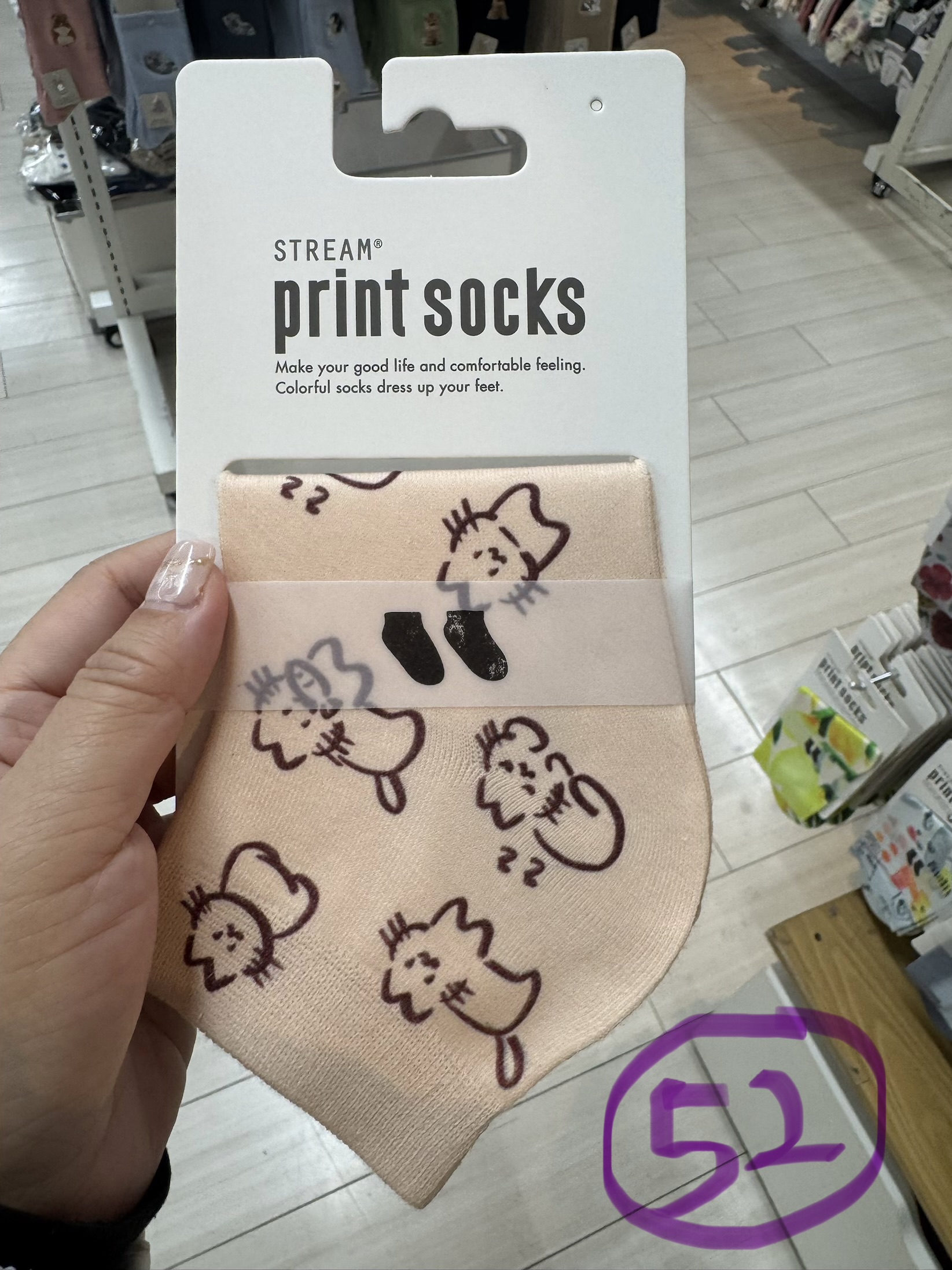 💕 Stream Print Socks 💕
