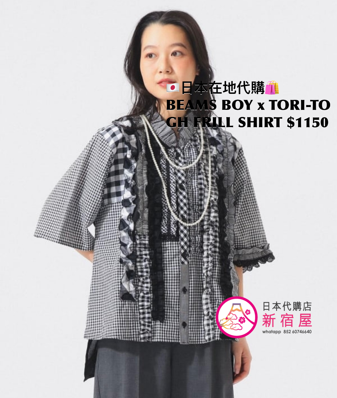 BEAMS BOY x TORI-TO 別注 GINGHAM FRILL SHIRT