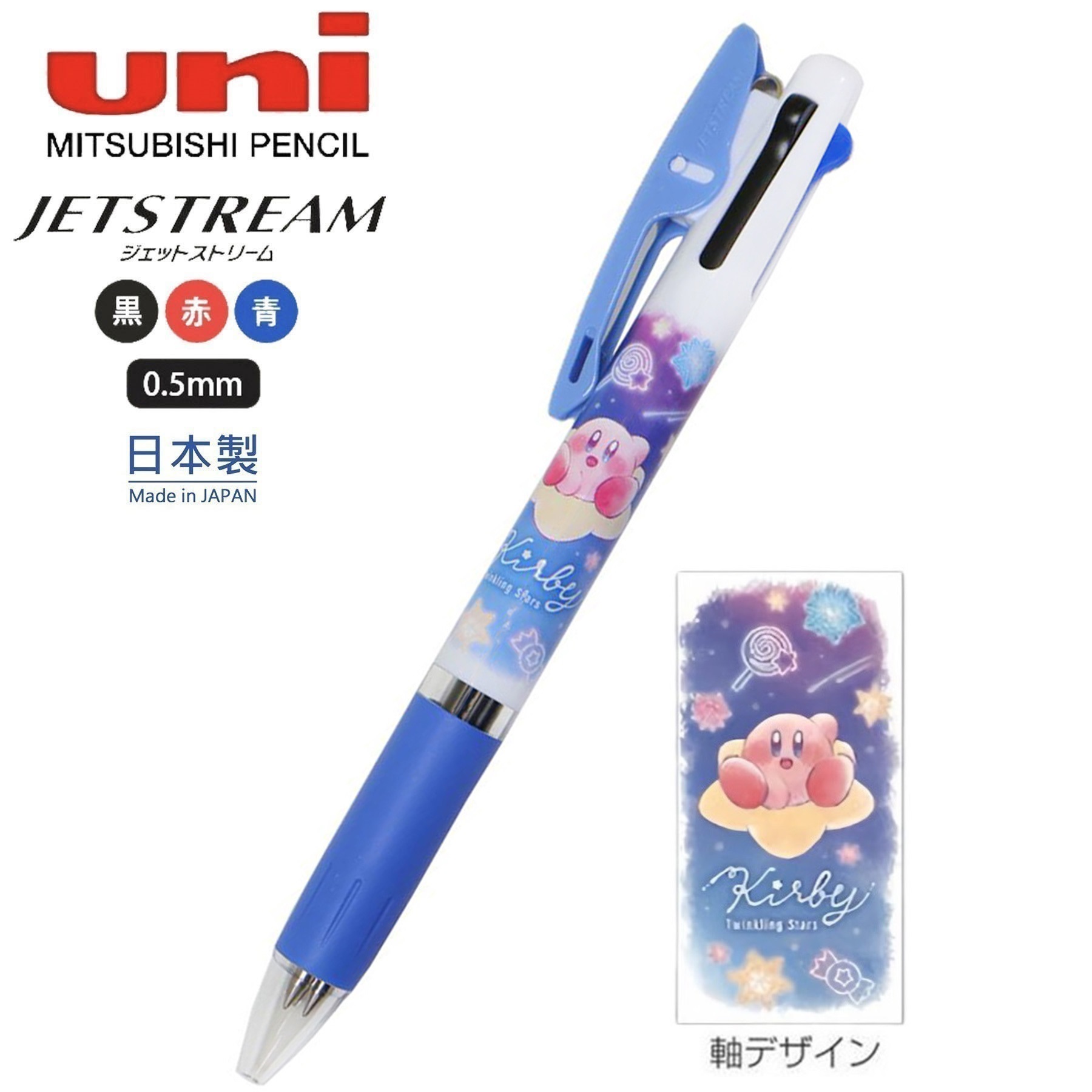 現貨｜Kirby 星之卡比 日本製 uni 三菱 Jetstream 0.5mm 3色 原子筆 (307387)