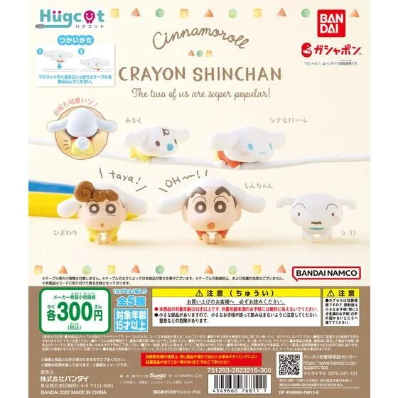 🌐代理版  HUGCOT 蠟筆小新 X 玉桂狗 造型 CRAYON SHINCHAN 數據線 充電線 裝飾 扭蛋 1套5款