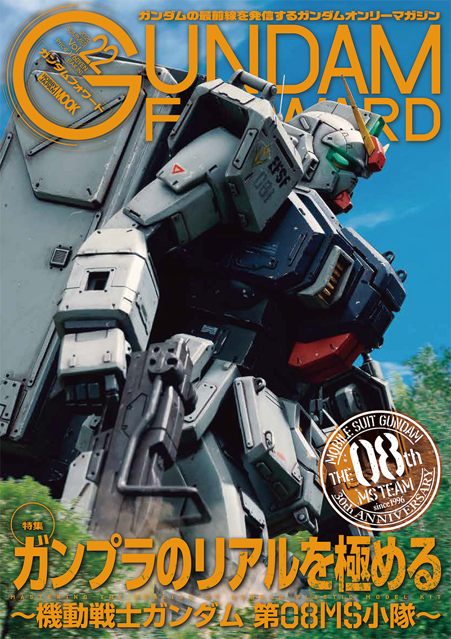 Gundam Forward Vol.22