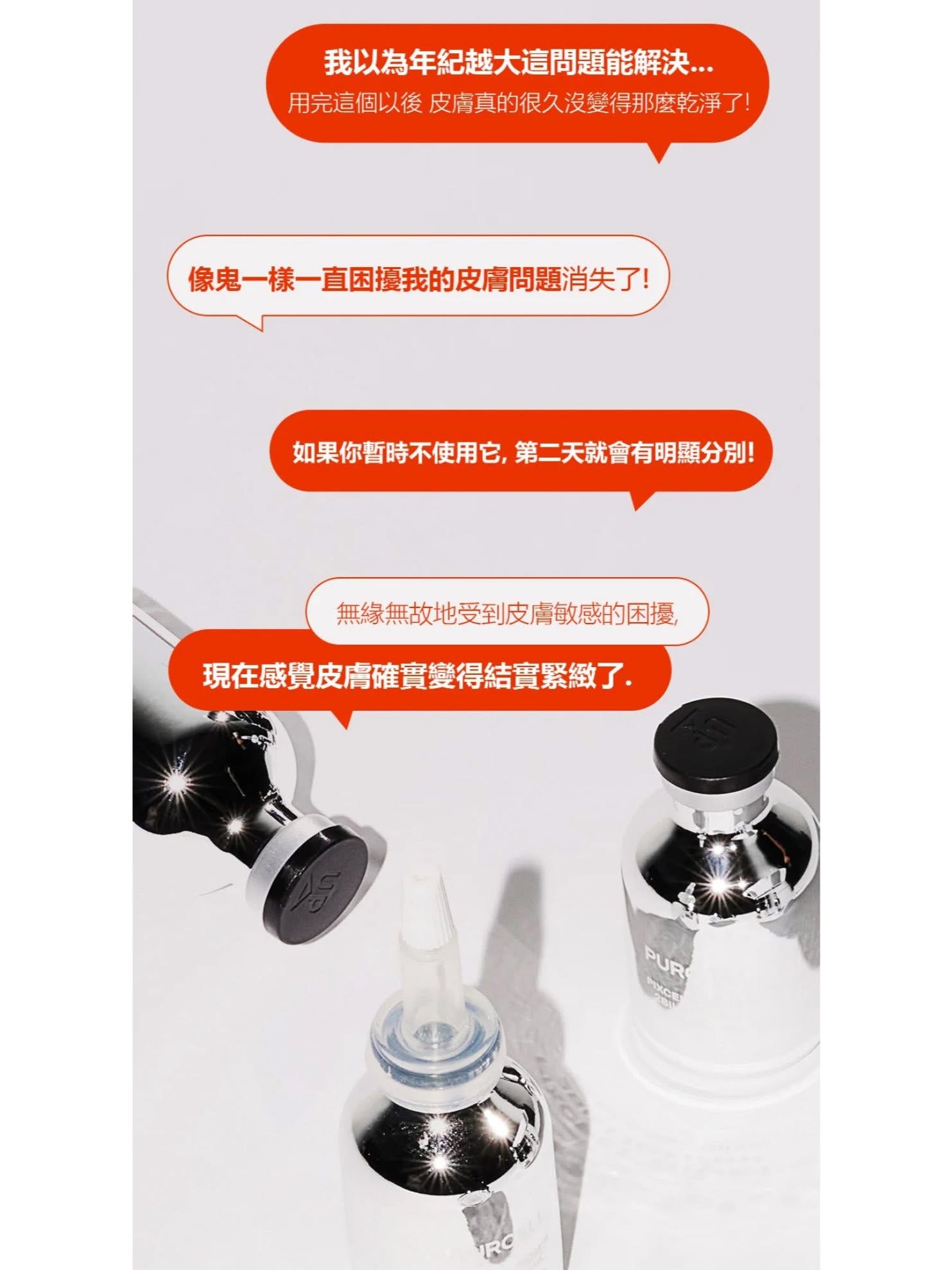 PURCELL PIXCELL BIOM™ 2BILLON/ml Ampoule  20億/mL乳酸菌鎮靜舒緩原液安瓶 30ml 