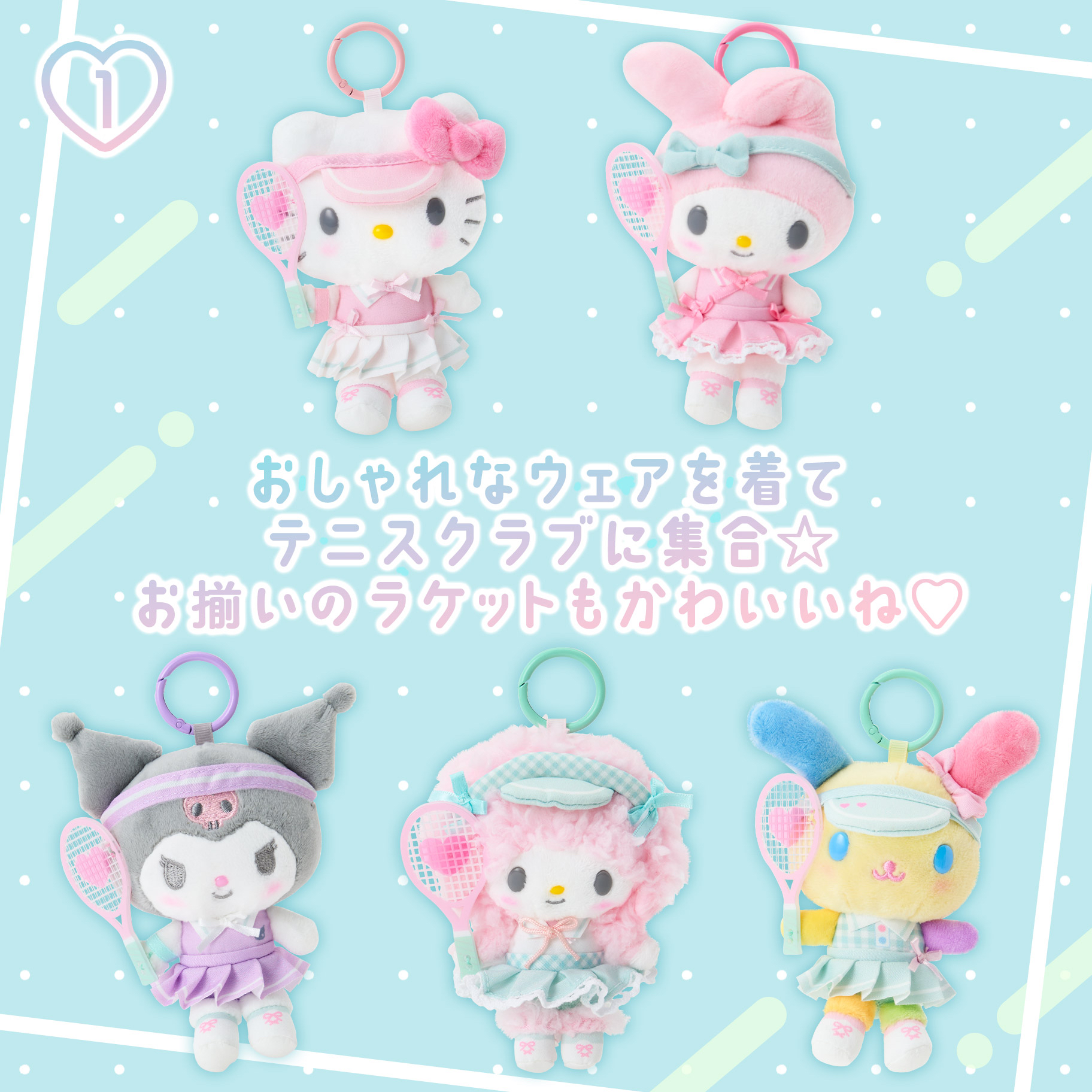 🌸 【預訂】SANRIO GIRLS' TENNIS CLUB-No.1-網球造型公仔掛飾