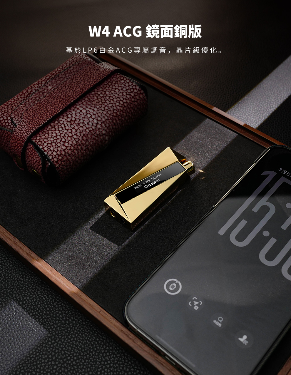 LUXURY & PRECISION萌音小金磚 ~ W4 ACG鏡面銅版 (限量499台) + WY1鏡面銅特挑版