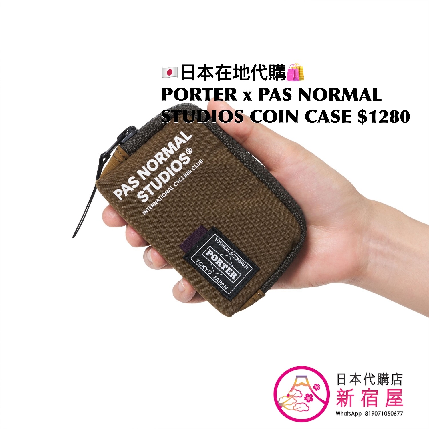 PORTER x PAS NORMAL STUDIO COIN CASE