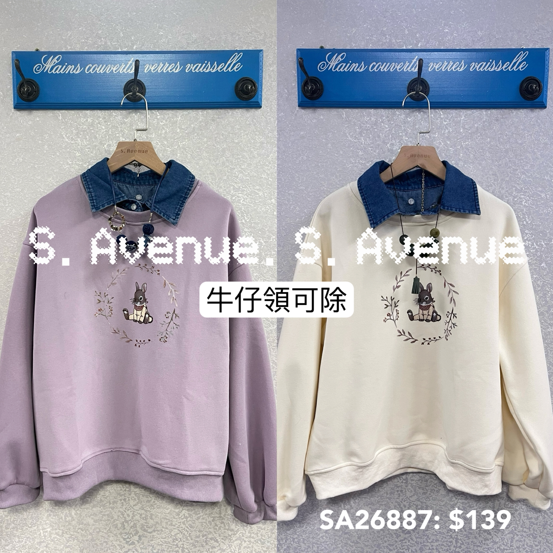 SA26887: 長袖牛仔領兔仔衞衣