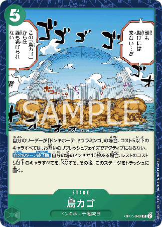 One Piece TCG Card Game - Op05-040 (C) Birdcage